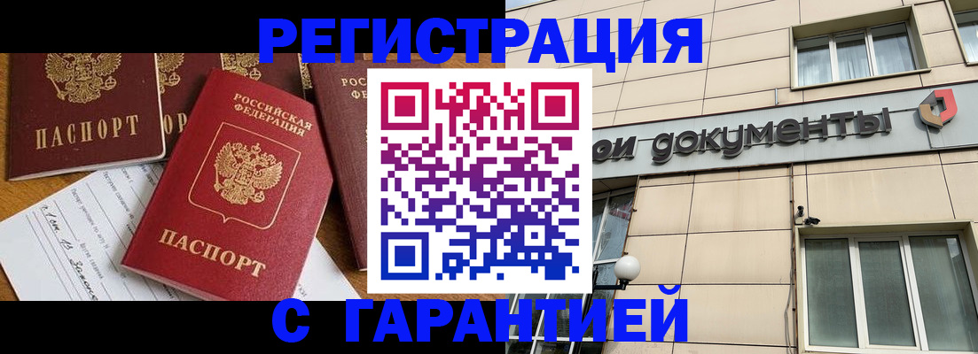 прописка иностранных граждан в Тереке